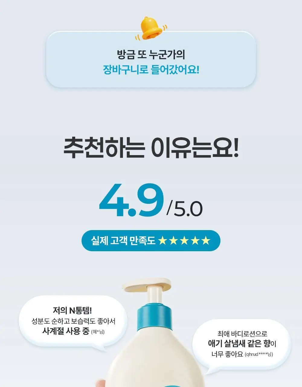 [래하벨 콜라보] 더마비 데일리 모이스처 바디로션 500ml 더블기획/단품 택1 상세페이지 9